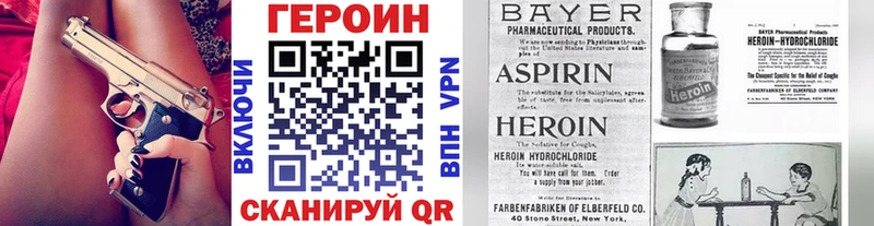 ГЕРОИН Heroin  купить закладку  Анадырь 