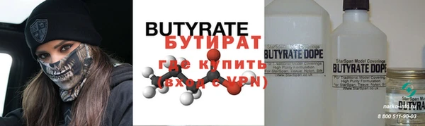бутират Осинники