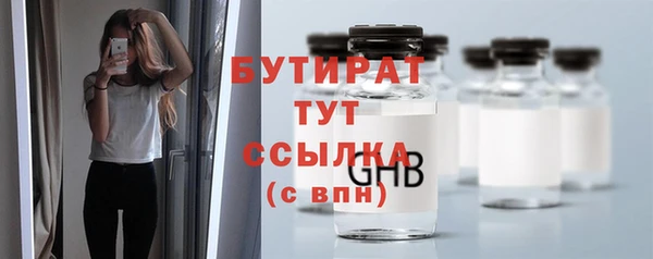 бутират Осинники