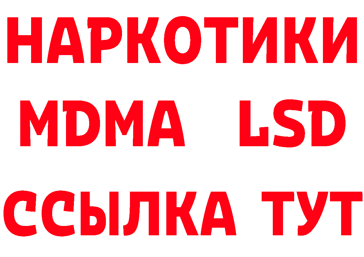 Бутират буратино tor дарк нет hydra Анадырь