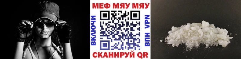 дарнет шоп  Анадырь  Мефедрон мяу мяу 