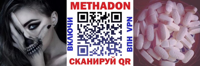 МЕТАДОН мёд  Анадырь 